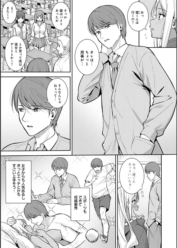 本気にしちゃって、いいですよ。 【デジタル特装版】_19枚目の画像